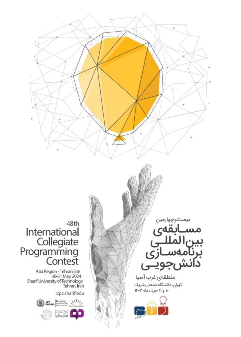 The 24th ICPC international student programming competition
