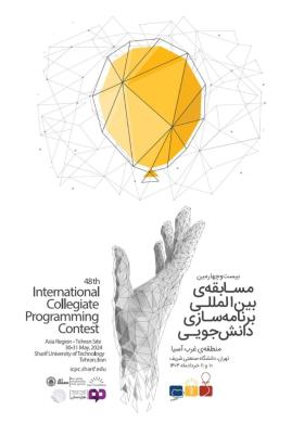 The 24th ICPC international student programming competition