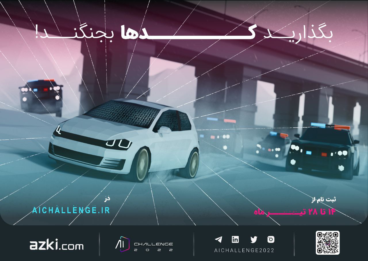 AI Challenge (2022) registration has started