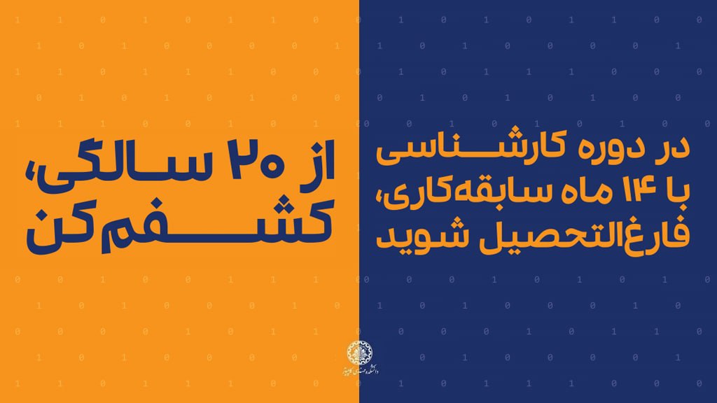 دور بعدی برنامه CO-OP آغاز شده است